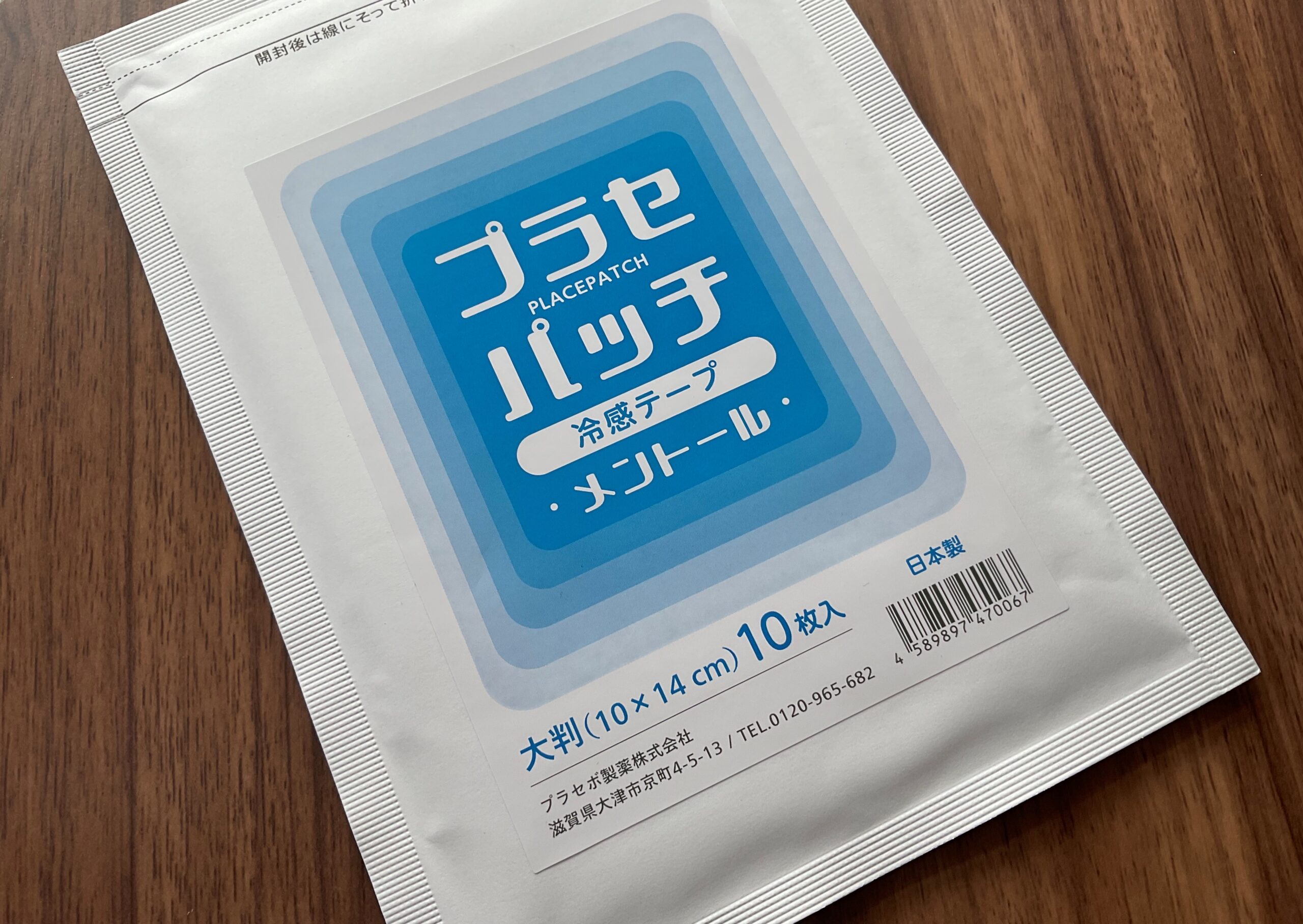 貼る偽薬「プラセパッチ」 | プラセボ製薬株式会社